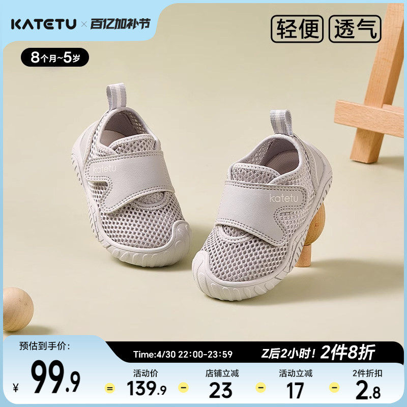 卡特兔宝宝学步鞋2026春季新款机能鞋网眼透气软底防滑婴儿鞋子