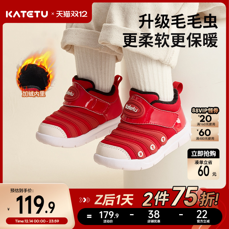 卡特兔儿童男童秋冬女童婴儿宝宝鞋子毛毛虫学步机能加绒运动鞋