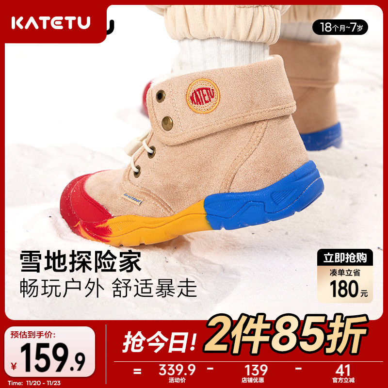 秋冬防水防滑儿童棉鞋卡特兔