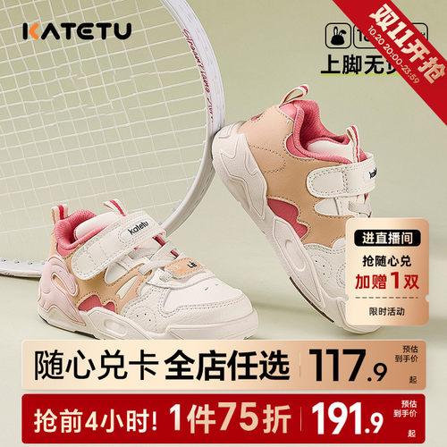 卡特兔秋冬2026新品加厚儿童