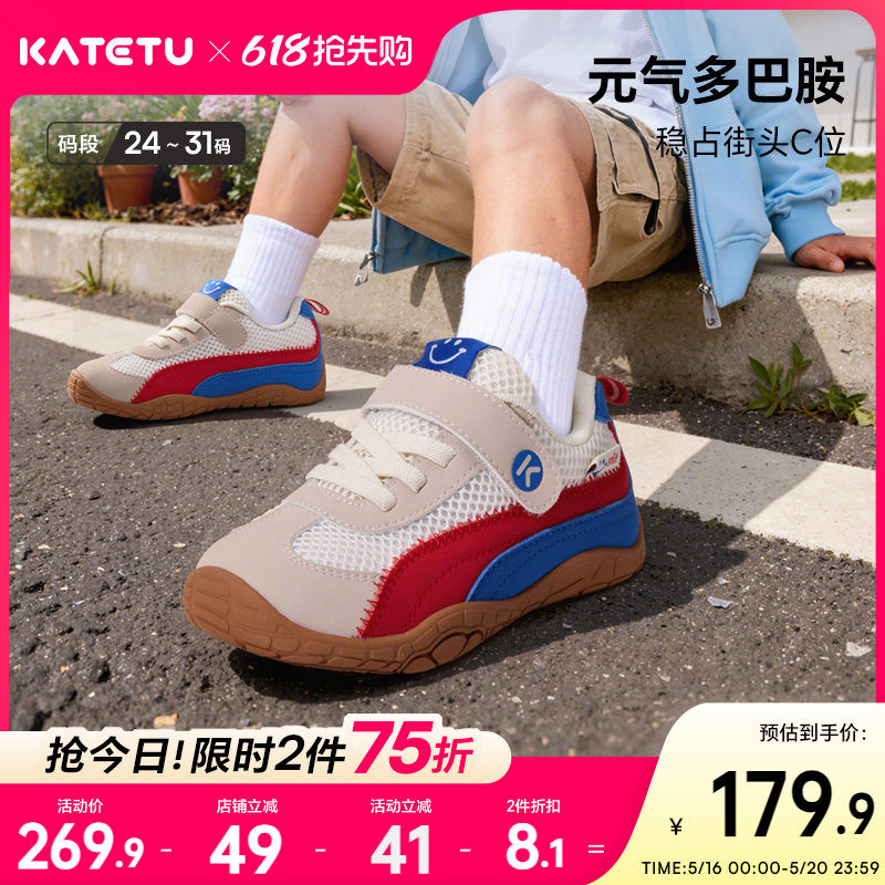 卡特兔童鞋户外儿童运动鞋男童2026年春季新品防滑透气女童跑步鞋