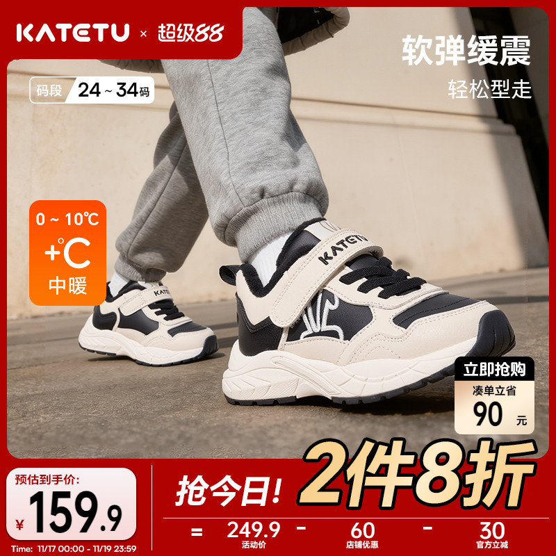 卡特兔童鞋儿童运动鞋2025冬季鞋子老爹鞋男童加绒保暖女童棉鞋