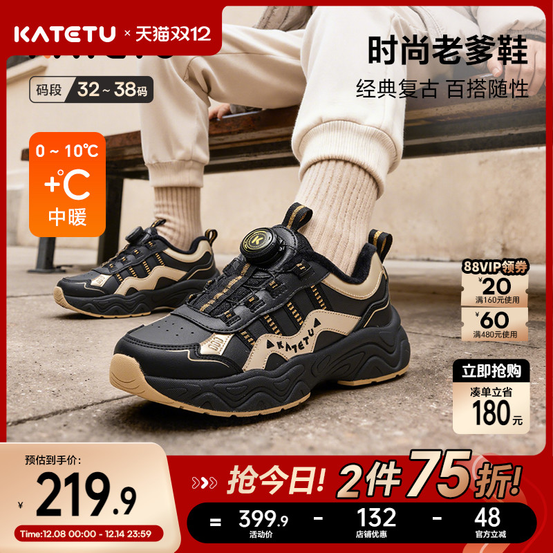 卡特兔童鞋儿童运动鞋2025秋冬休闲老爹鞋旋钮扣防滑耐磨跑步鞋