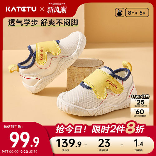 katetu防滑儿童软底学步鞋