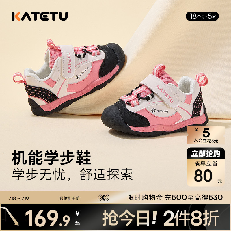 卡特兔寶寶步前鞋防滑透氣