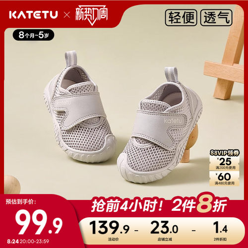 katetu秋季新品软底室内学步鞋