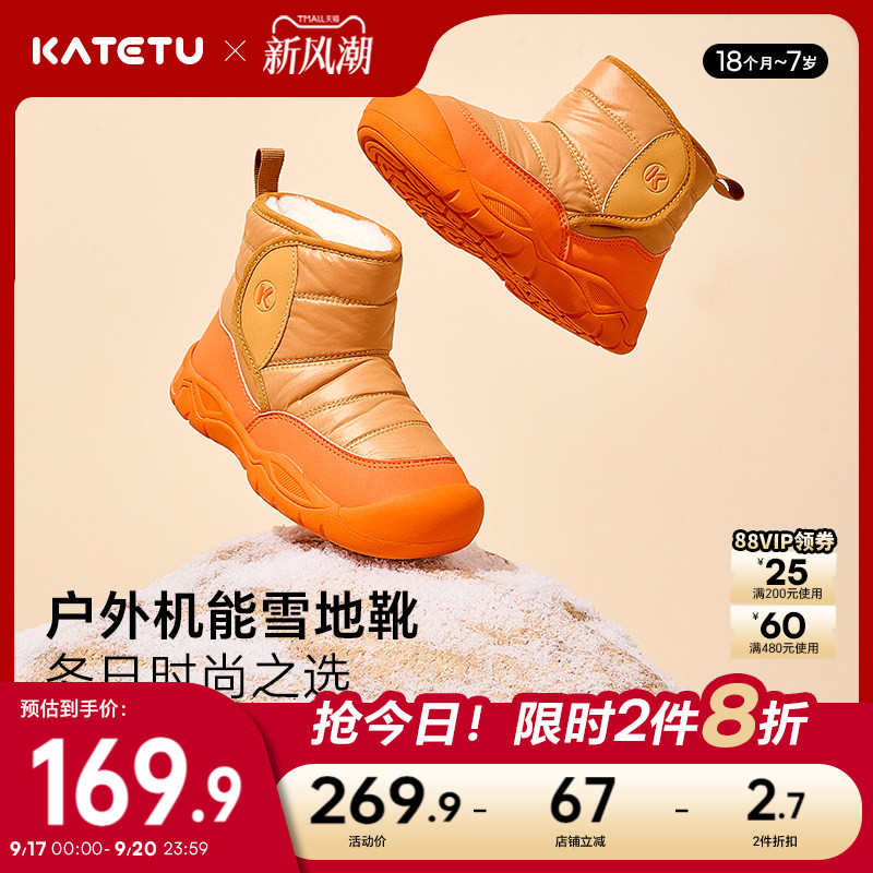 秋冬防水防滑加绒儿童棉鞋卡特兔										