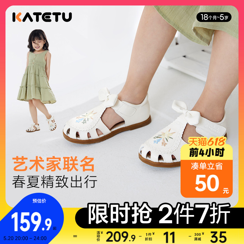 katetu夏季防滑包头公主皮鞋