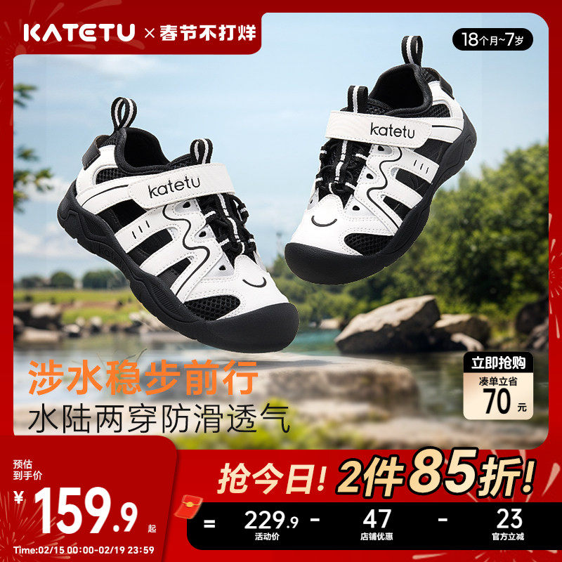 卡特兔童鞋户外儿童运动鞋2025夏季新款防滑耐磨透气包头宝宝凉鞋