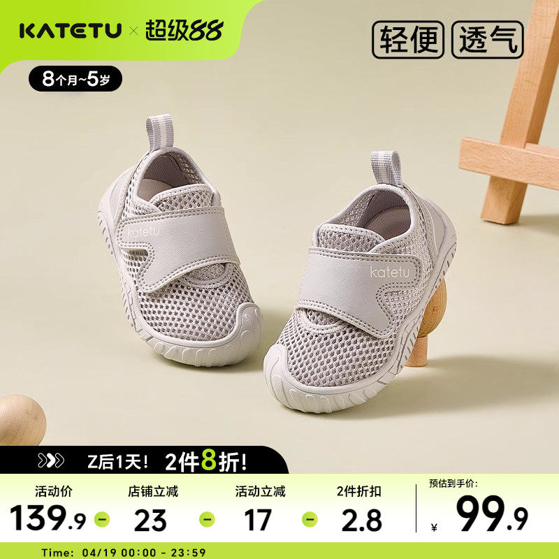 卡特兔宝宝学步鞋2026春季新款机能鞋网眼透气软底防滑婴儿鞋子
