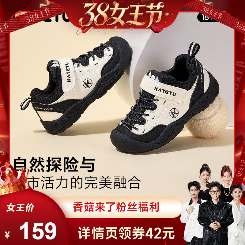 卡特兔春季童鞋儿童鞋子舒适宝宝户外女童防滑机能男童登山运动鞋