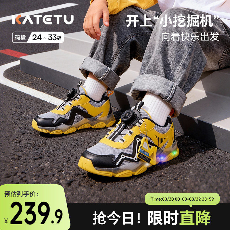 卡特兔童鞋儿童运动鞋2026年春季宝宝灯鞋发光鞋子防滑透气老爹鞋