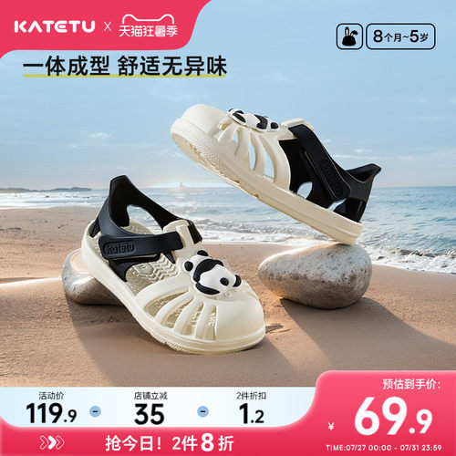 卡特兔儿童凉鞋2025夏季宝宝男童踩水鞋防滑女童机能学步儿童鞋子