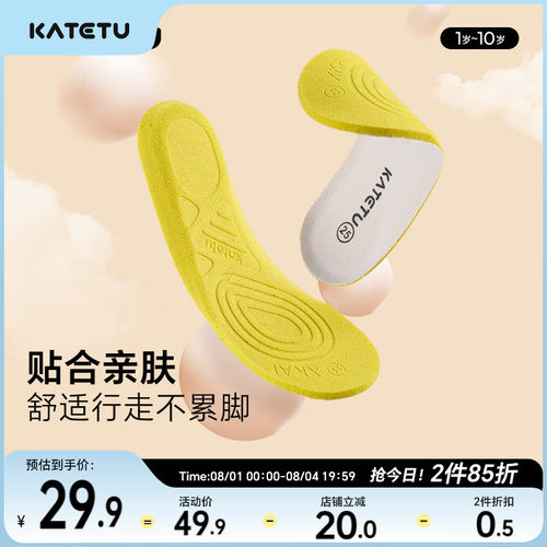 卡特兔婴儿专用鞋垫吸汗透气防臭