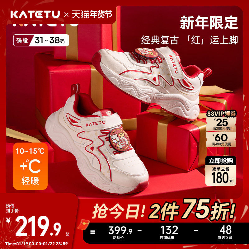 卡特兔童鞋儿童运动鞋2025冬季小白鞋休闲运动鞋保暖儿童鞋子,童鞋/婴儿鞋/亲子鞋,运动鞋,淘宝优惠券,粉丝福利购,淘宝优惠卷