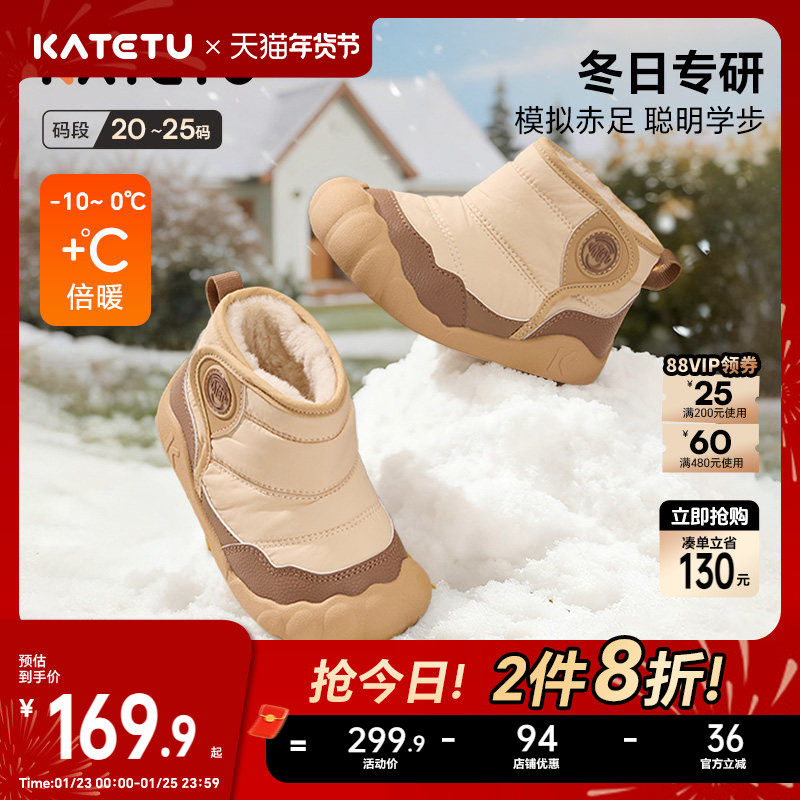 卡特兔宝宝学步鞋2025冬季赤足训练鞋高帮防水防滑保暖儿童棉鞋
