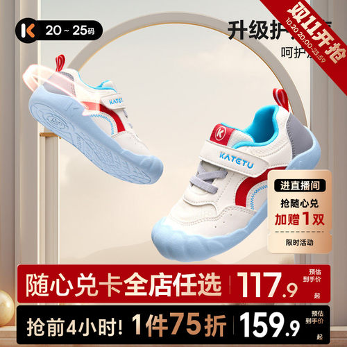 卡特兔学步鞋赤足训练鞋2026秋季新品宝宝鞋子防滑耐磨透气婴儿鞋