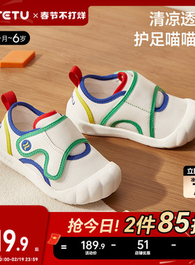 卡特兔喵喵鞋宝宝学步鞋2026春季新款幼儿园室内鞋宝宝鞋子机能鞋