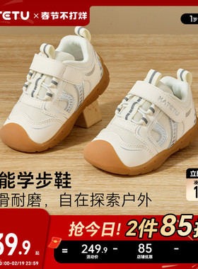 卡特兔婴儿学步2026春季新款宝宝机能鞋儿童室内鞋幼儿园小白鞋