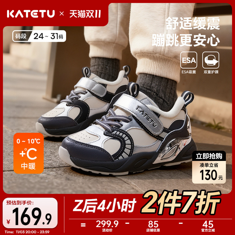 卡特兔跑步鞋童鞋儿童2025冬季女童加绒鞋子男童棉鞋宝宝运动鞋