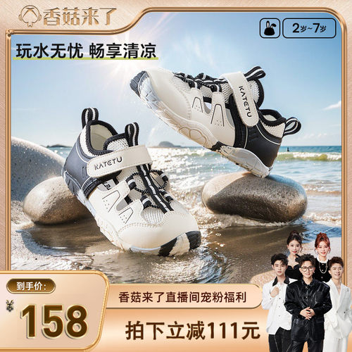 卡特兔防滑耐磨朔溪鞋
