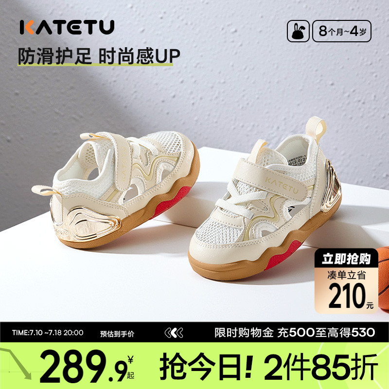 卡特兔学步鞋2025夏季新品宝宝鞋防滑耐磨网眼透气板鞋儿童凉鞋