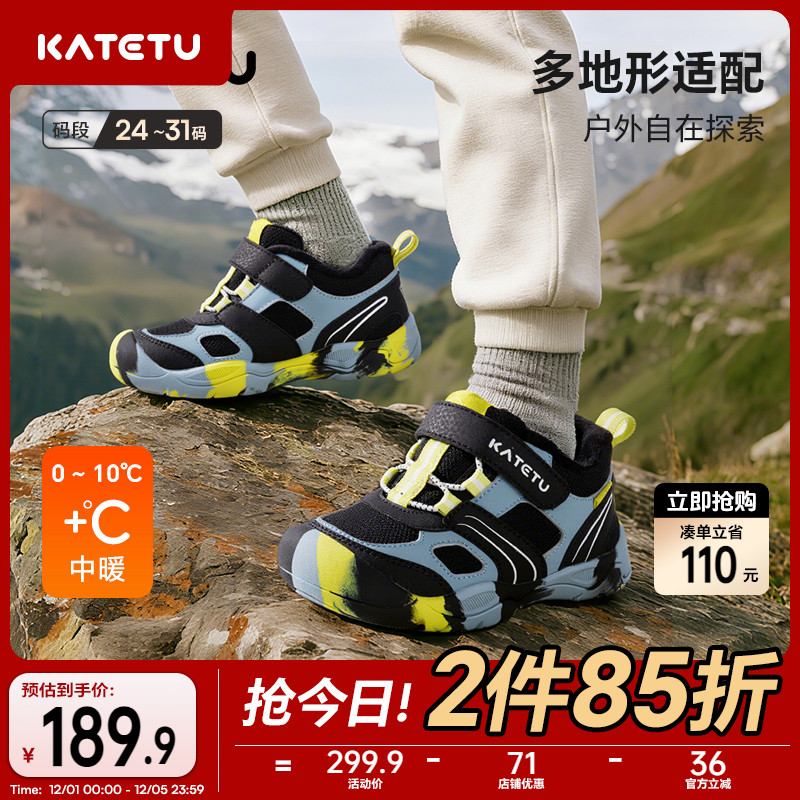 卡特兔童鞋户外儿童运动鞋2025冬季新品加绒鞋子男童儿童女童棉鞋