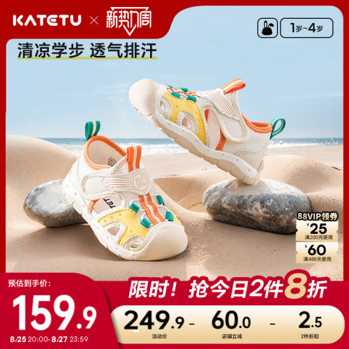 卡特兔防滑耐磨透气鞋