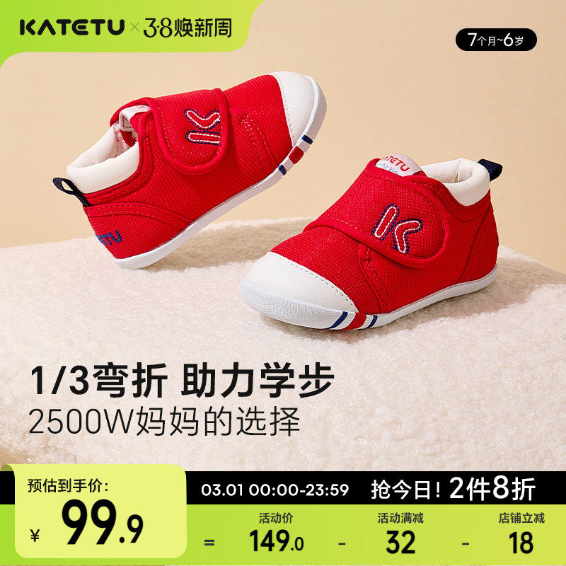 卡特兔春季步前儿童宝宝男童机能鞋幼儿鞋子女童婴儿童鞋学步鞋