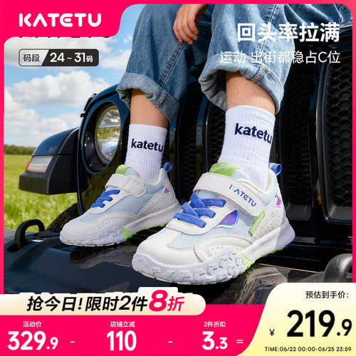 卡特兔儿童运动鞋2026年春季新品小白鞋防滑耐磨透气儿童篮球鞋