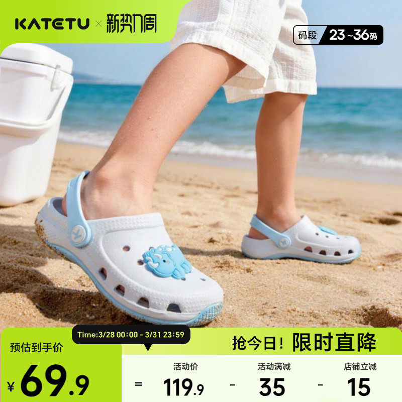 卡特兔儿童凉拖鞋男童2026年夏季防滑耐磨外穿不臭脚洞洞鞋女童