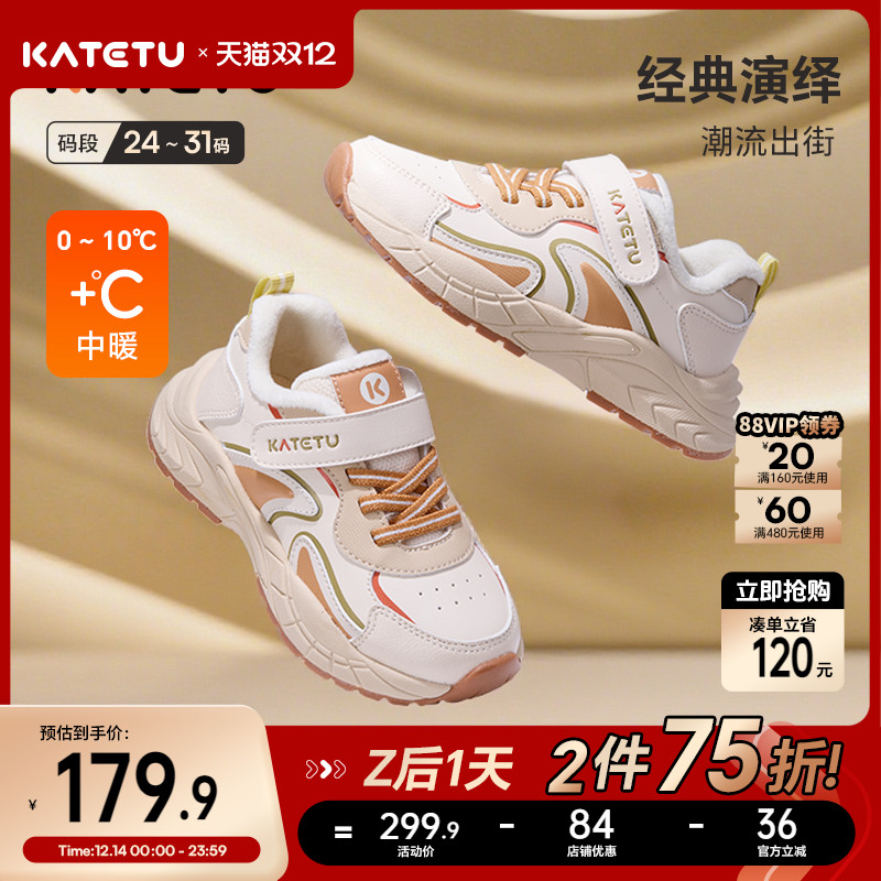 卡特兔童鞋儿童运动鞋男童2025冬季加绒保暖儿童棉鞋宝女童运动鞋
