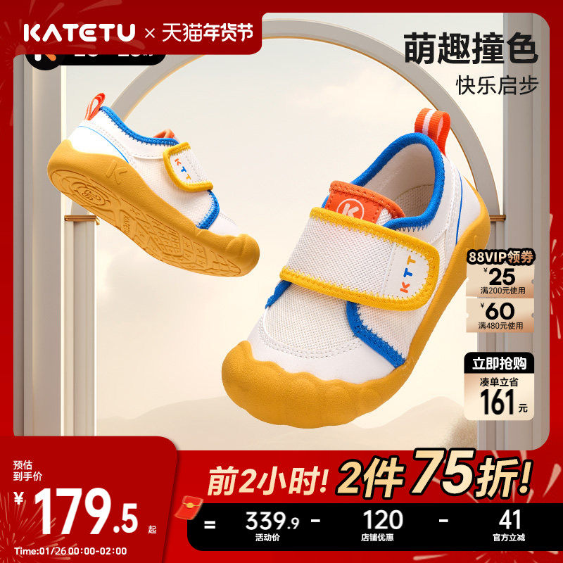 卡特兔儿童学步鞋赤足训练鞋2026春季婴儿鞋防滑透气儿童室内鞋,童鞋/婴儿鞋/亲子鞋,幼小稳步鞋,淘宝优惠券,粉丝福利购,淘宝优惠卷