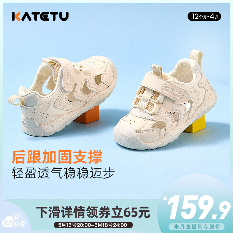 katetu夏季新品休闲学步凉鞋