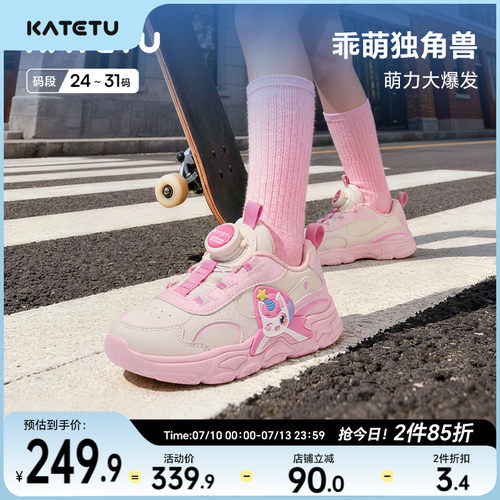 卡特兔户外儿童运动鞋女童2026年秋季新品防滑耐磨时尚休闲跑步鞋