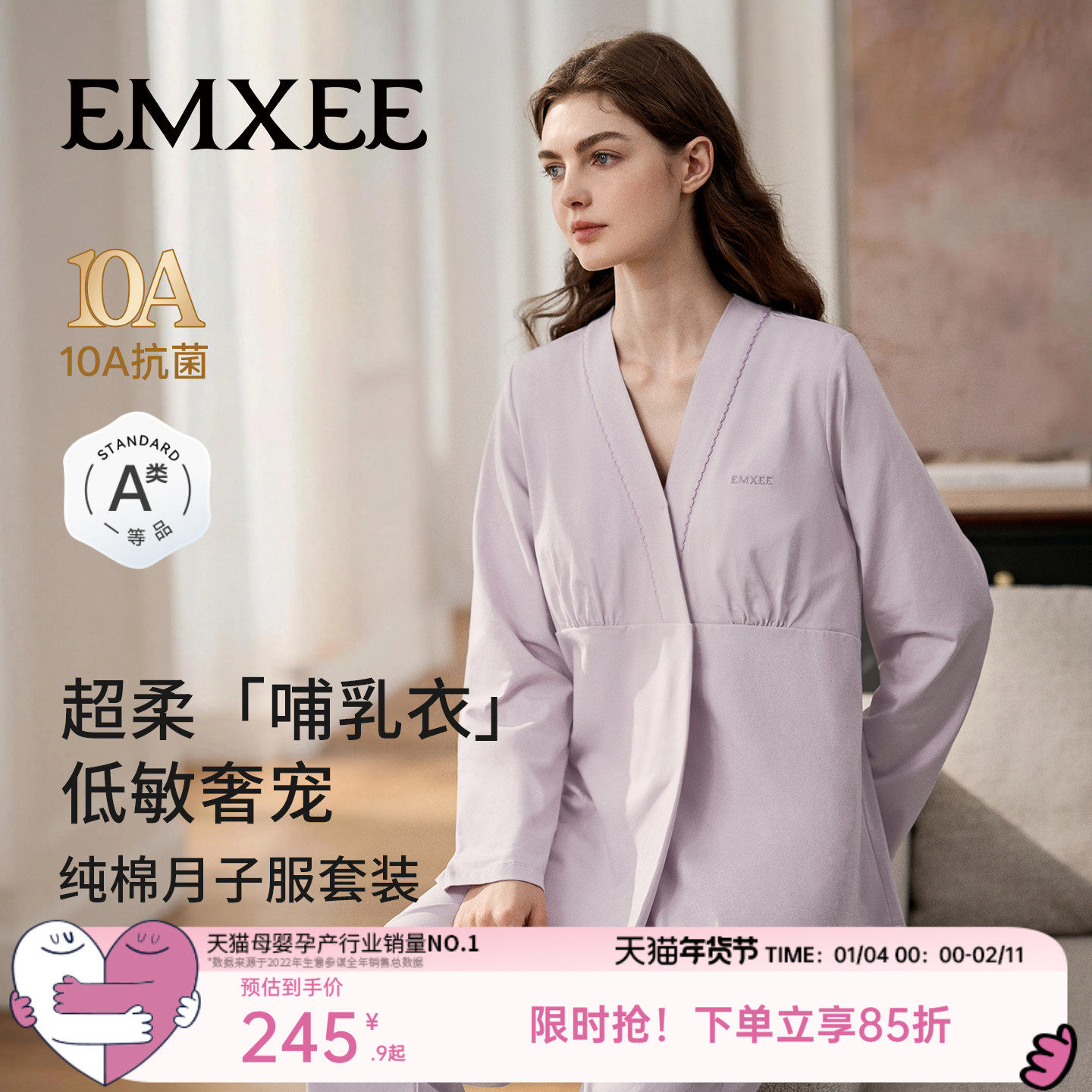 嫚熙春秋季哺乳衣外出纯棉孕妇自带胸垫喂奶睡衣月子服产后家居服