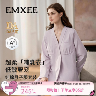 嫚熙春秋季哺乳衣外出纯棉孕妇自带胸垫喂奶睡衣月子服产后家居服