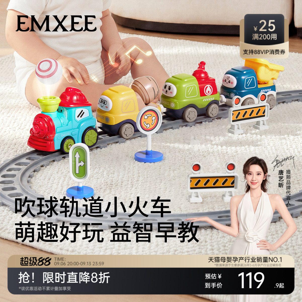 嫚熙电动儿童益智力开发轨道车宝宝玩具3到6岁吹球小火车汽车男女