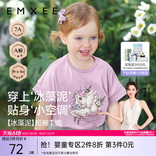 【冰藻泥】嫚熙童装女童宝宝短袖T恤婴童男童2026新款儿童上衣夏