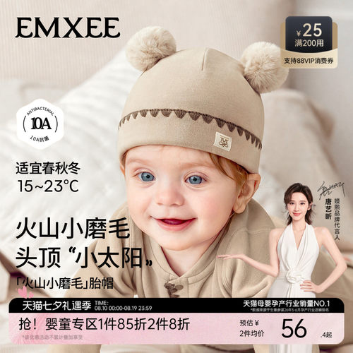 嫚熙婴儿帽子男女童婴幼儿胎帽宝宝小月龄秋冬季火山小磨毛外出帽