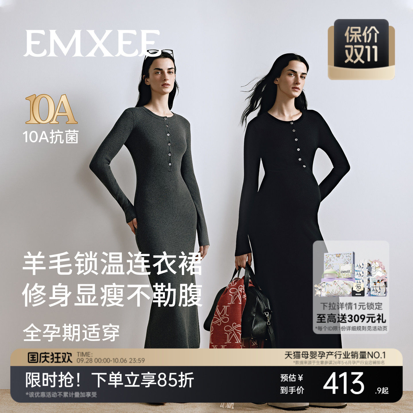 嫚熙孕妇裙软糯羊毛裙高弹不勒