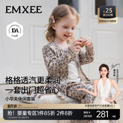 嫚熙童装儿童2026新款秋季套装女宝吊带背心长裤外套换季华夫格
