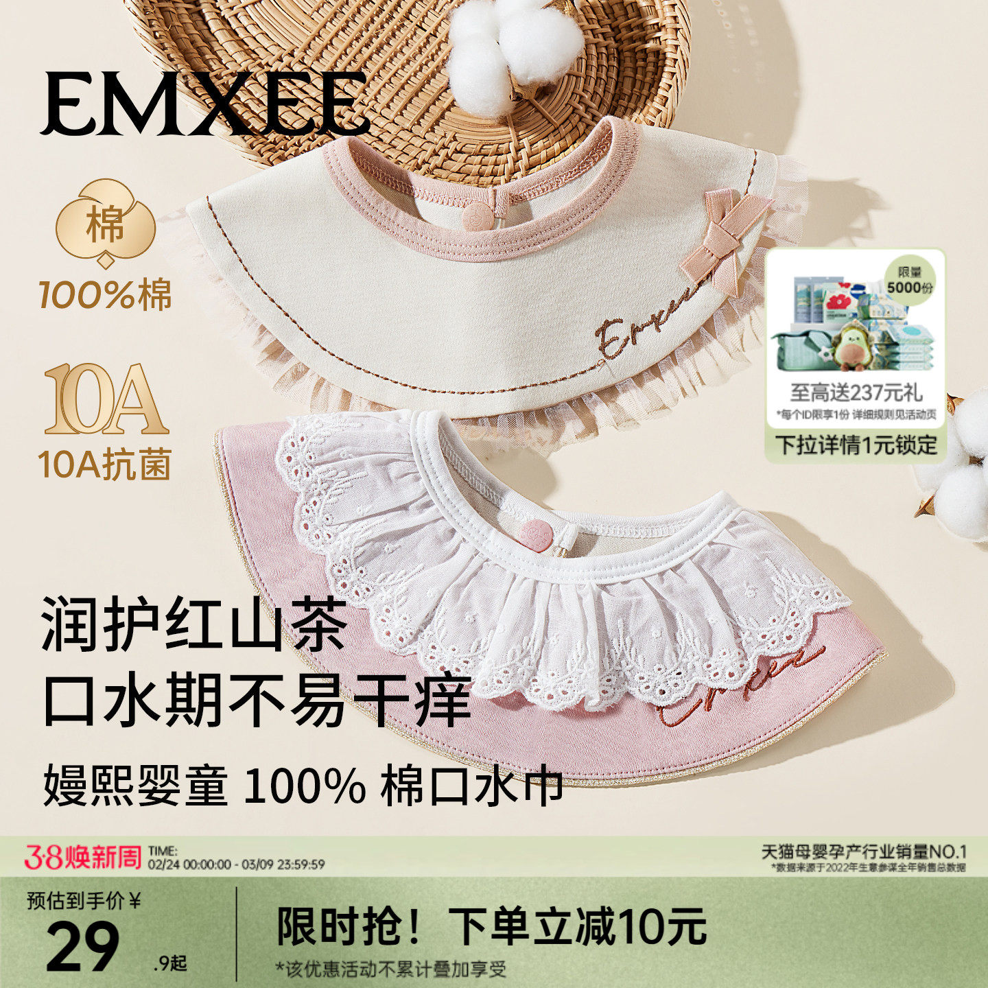 嫚熙红山茶婴儿口水巾双面可用新生儿辅食花瓣围嘴吸水口水兜四季