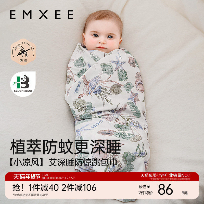 嫚熙新生婴儿包单初生婴儿包被防惊跳包巾小凉风艾深睡包单四季款