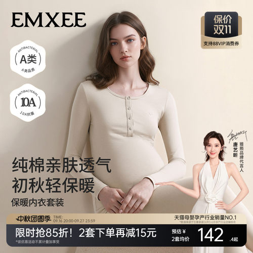 嫚熙纯棉孕妇秋衣秋裤套装