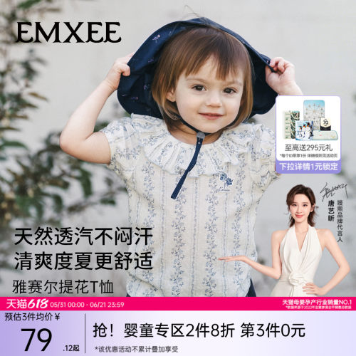 嫚熙童装儿童娃娃衫2026新款夏季女宝短袖T恤衬衫女童娃娃领上衣
