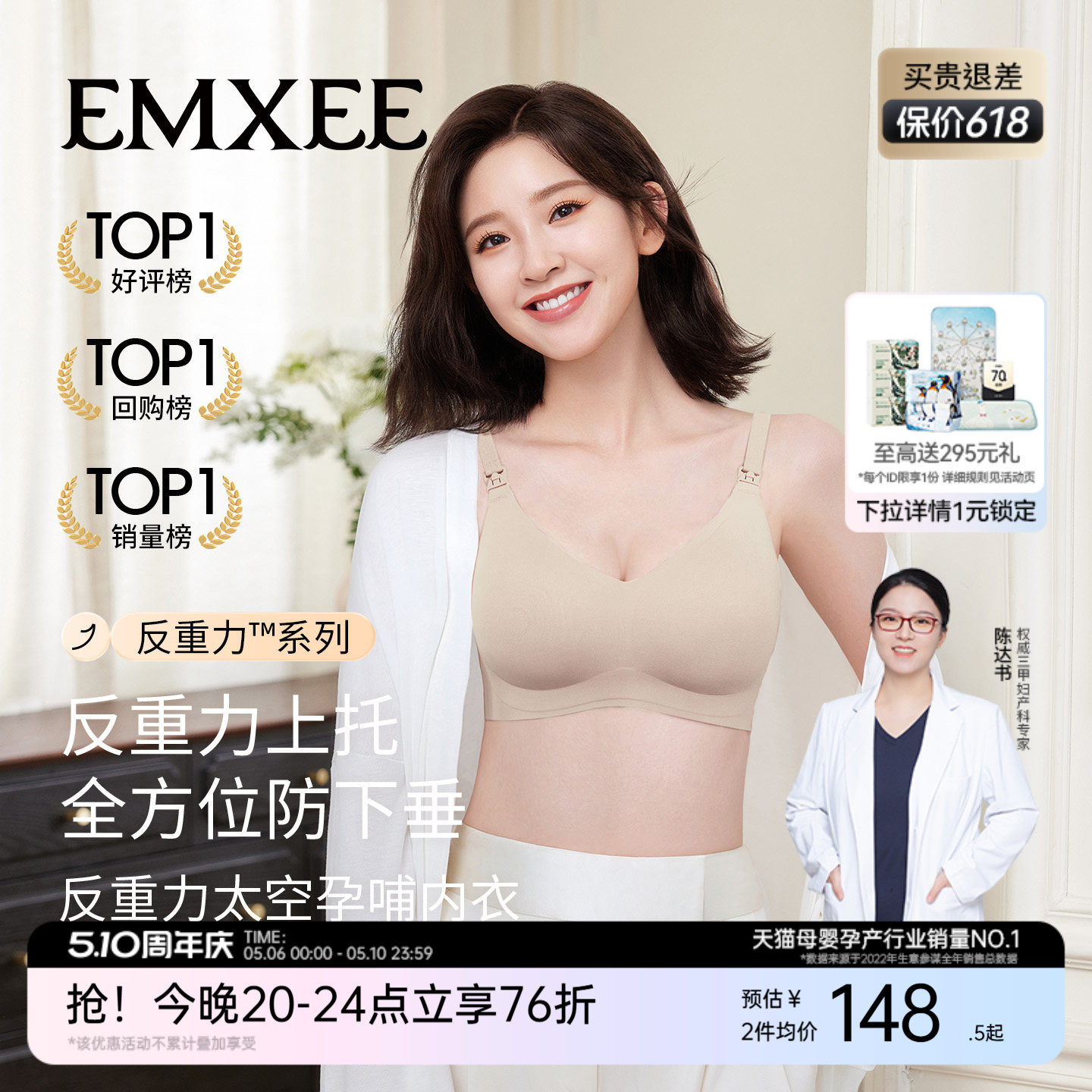 嫚熙反重力太空孕妇哺乳内衣聚拢防下垂孕期产后专用喂奶文胸春夏