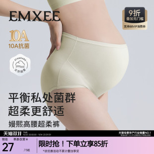 怀孕早中晚期益生菌底裆抗菌棉高腰托腹短裤 嫚熙孕妇内裤 新品