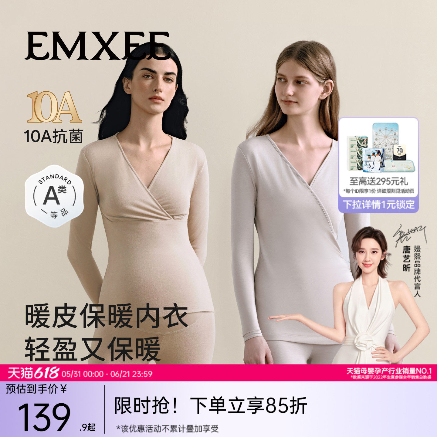 嫚熙孕妇哺乳秋衣产后秋冬款保暖内衣月子服产妇打底喂奶内搭上衣