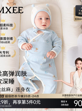 嫚熙婴儿睡衣新生儿满月宝宝哈衣